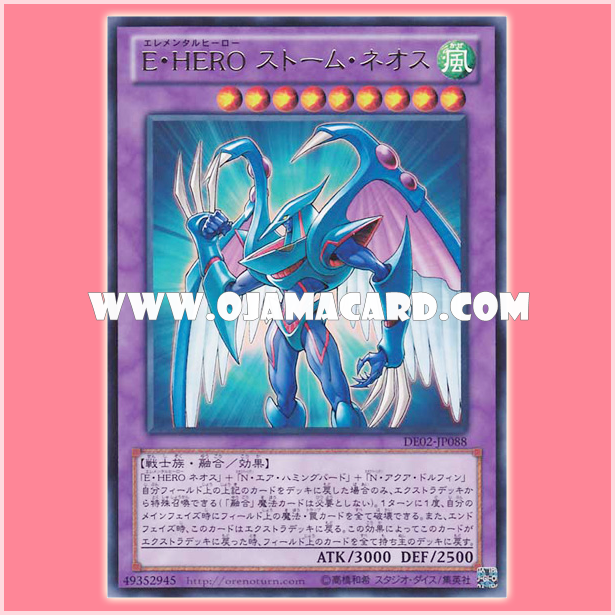 DE02-JP088 : Elemental HERO Storm Neos (Rare) 95%