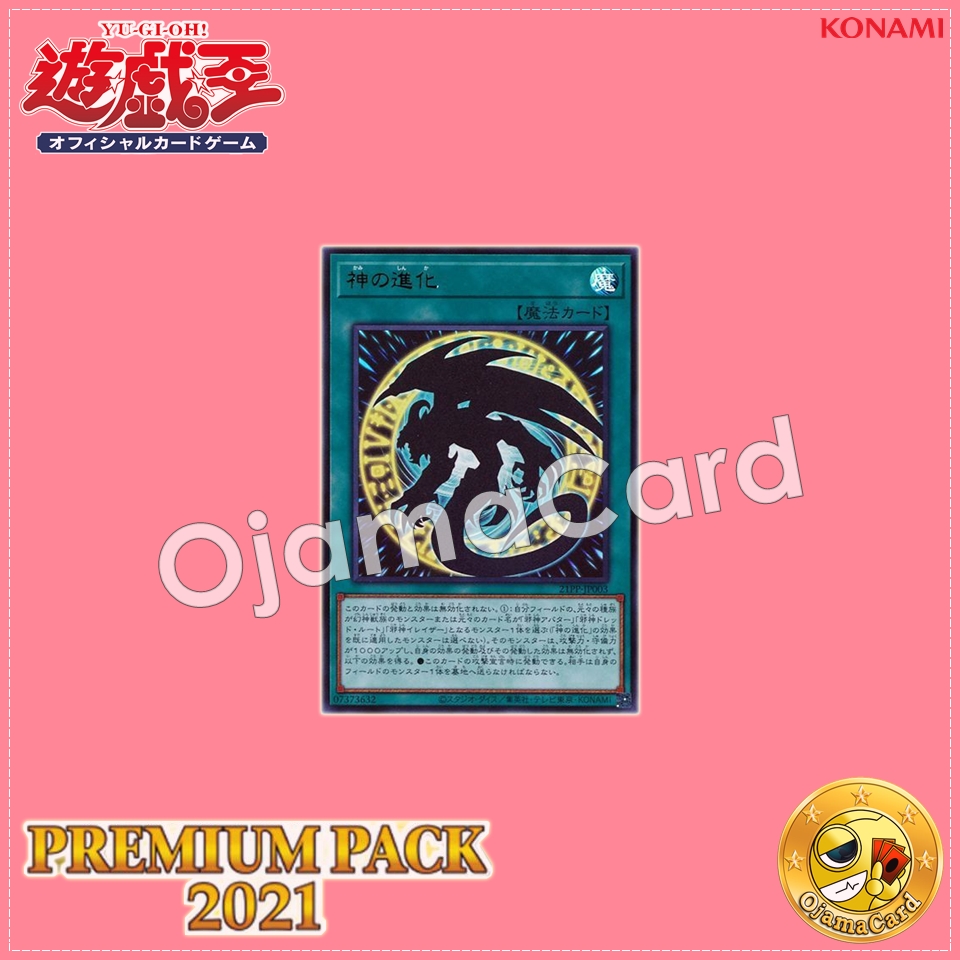 21PP-JP003 : Divine Evolution (Ultra Rare)