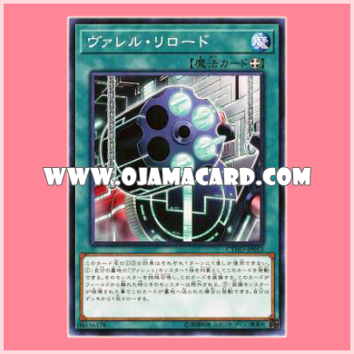 CYHO-JP053 : Borrel Regenerator / Varrel Reload (Common)