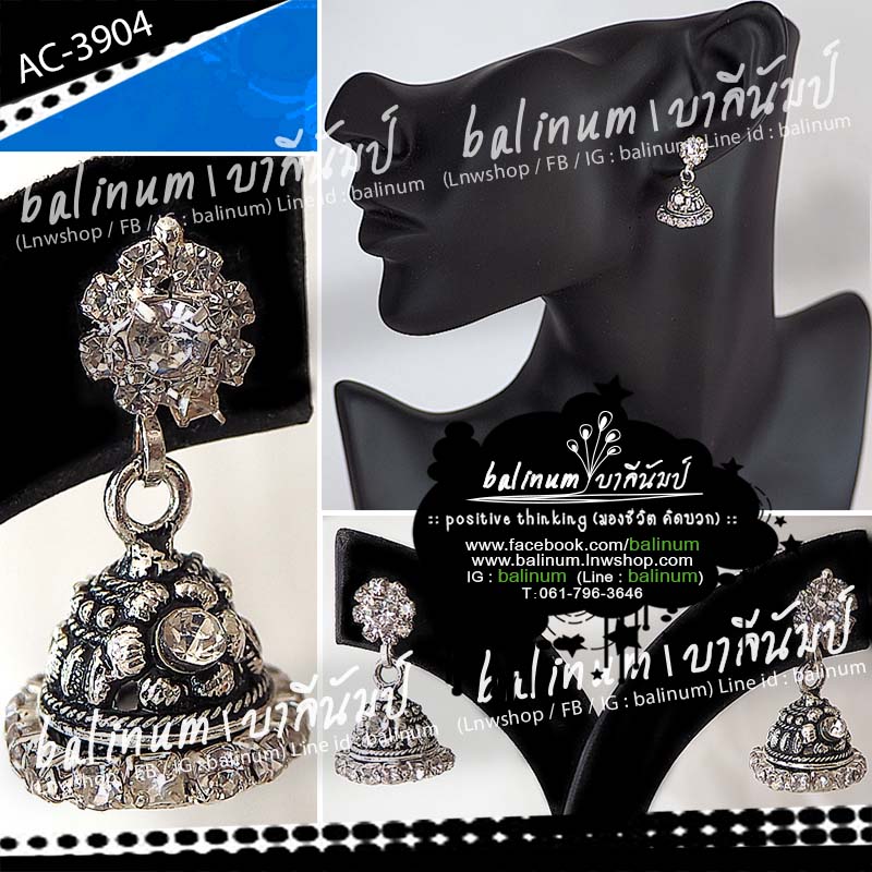 ต่างหูอินเดีย รูประฆังประดับเพชร ดูหรูหราและสวยงามมากค่ะ เงิน (Silver)