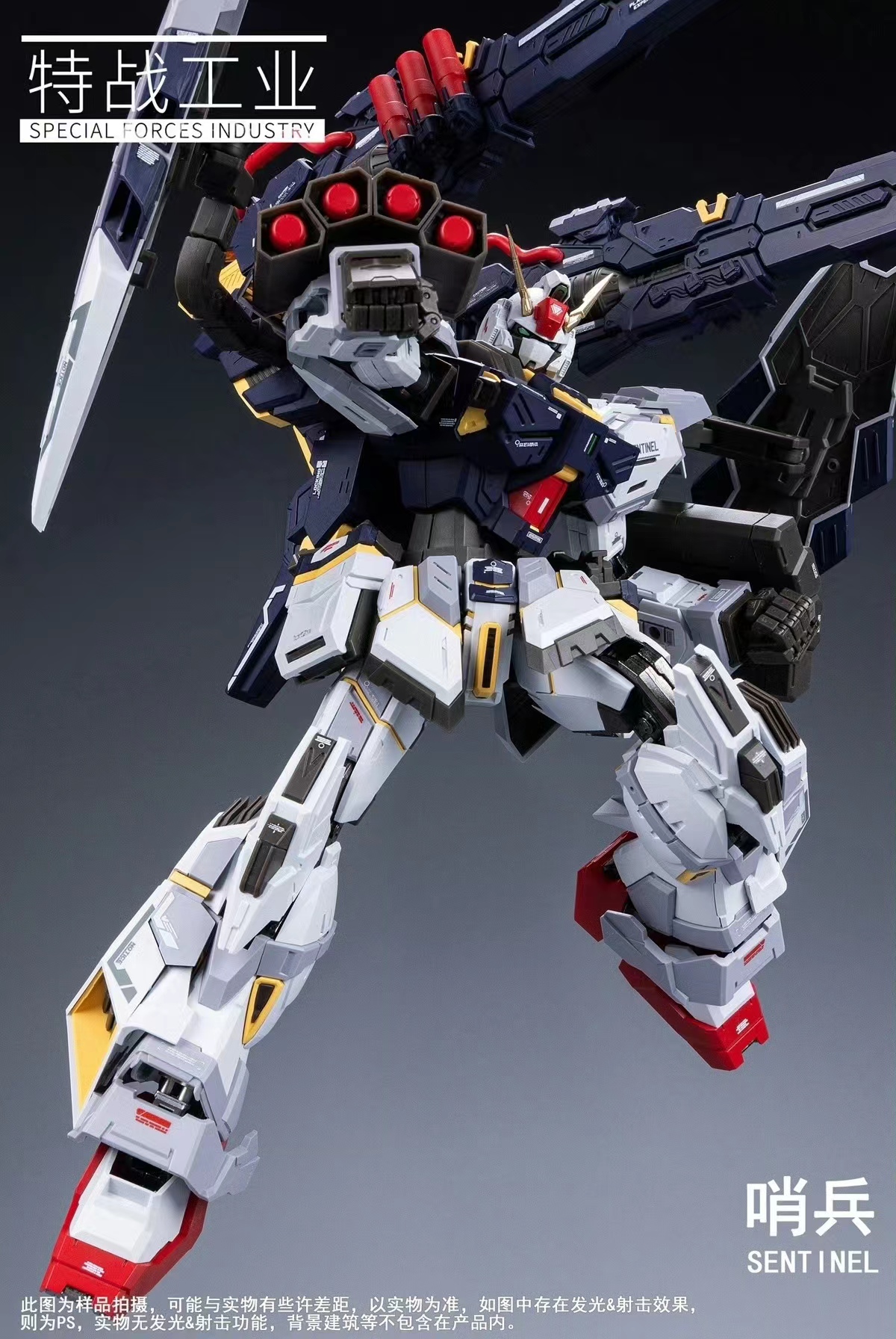 1/100 Sentinel [Special Forces Industry]