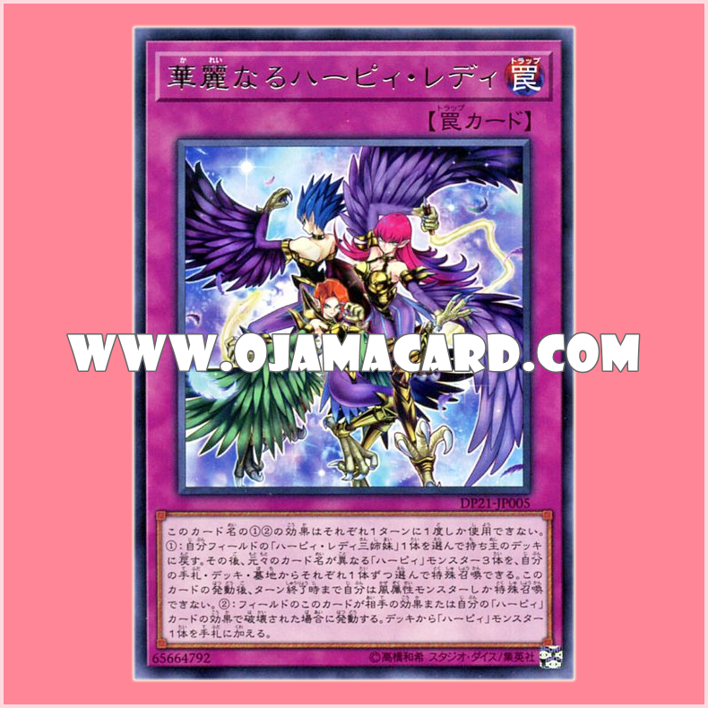 DP21-JP005 : The Elegant Harpie Lady (Rare)