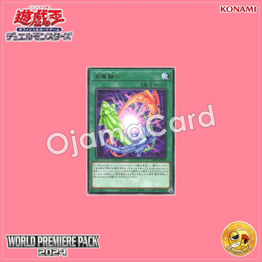 WPP5-JP072 : Heavy Polymerization / Multilayer Fusion (Rare)