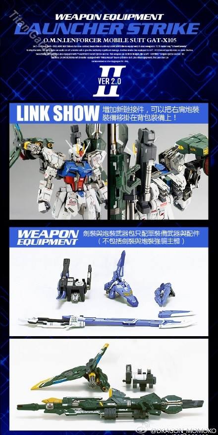 GAT-X105 + AQM/E-X02 Sword Strike (Ver 2.0)
