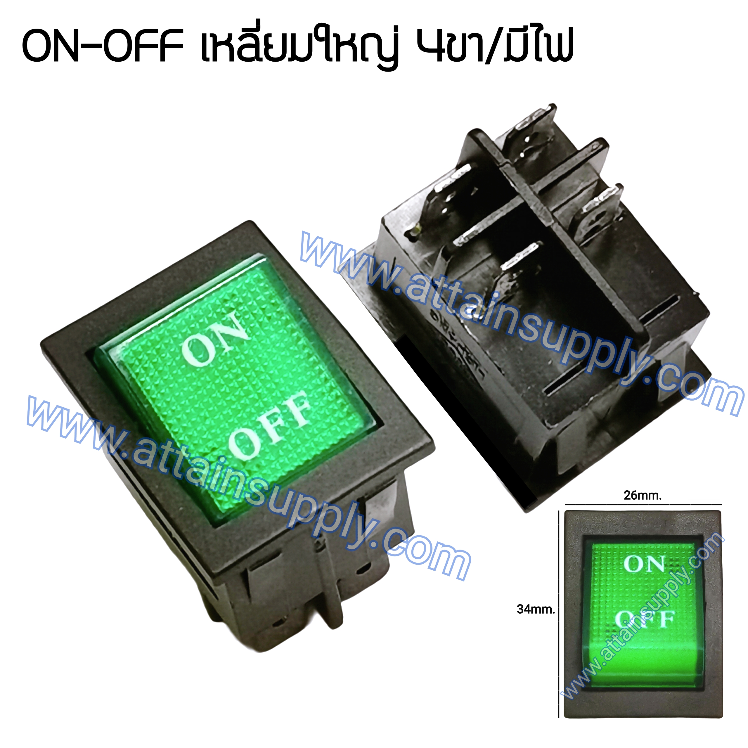 สวิทช์ ON-OFF เหลี่ยมใหญ่ 12V./4ขา มีไฟ-สีเขียว (แบบหนา)