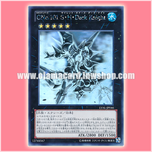 LVAL-JP046 : Number C101: Silent Honor DARK / Chaos Numbers 101: Silent Honors Dark Knight (Holographic Rare)