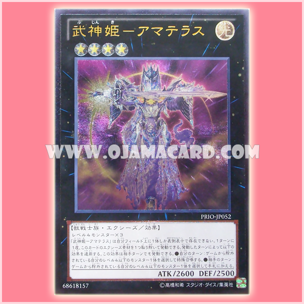 PRIO-JP052 : Bujinki Amaterasu (Ultimate Rare)