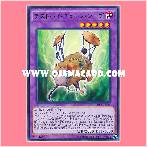 SPFE-JP023 : Frightfur Sheep / Death-Toy Chain Sheep (Common)「95% - 98%」