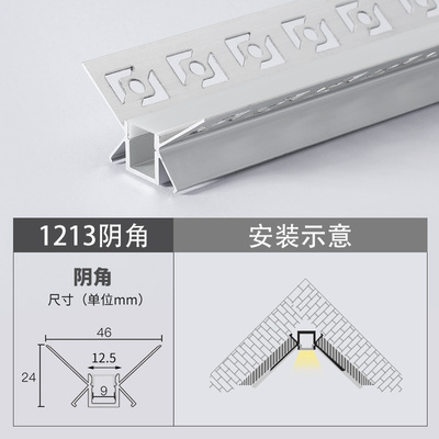 C1213E รางฝังฝ้า (สั่งล่วงหน้า 15-20 วัน) รางอลูมิเนียม ฝังฝ้า (Ceiling Aluminum Profile)