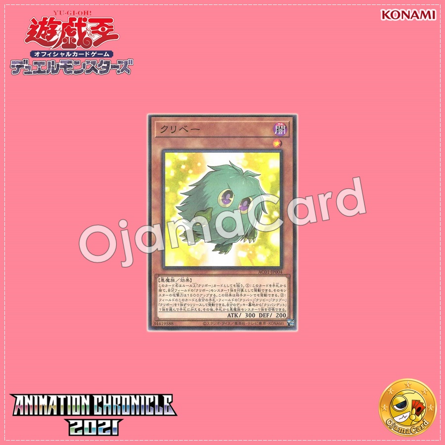 AC01-JP004 : Kuribeh (Normal Parallel Rare)
