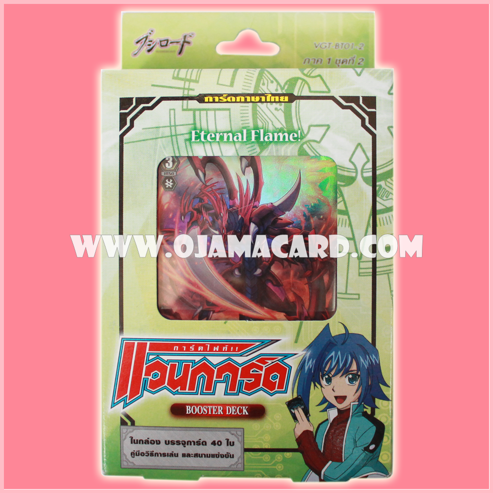Booster Deck 1 : Eternal Flame (VGT-BT01-2) - No Promo + Deck Only