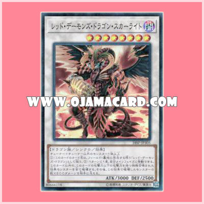 18SP-JP305 : Scarlight Red Dragon Archfiend / Red Daemon's Dragon Scarlight (Super Rare)