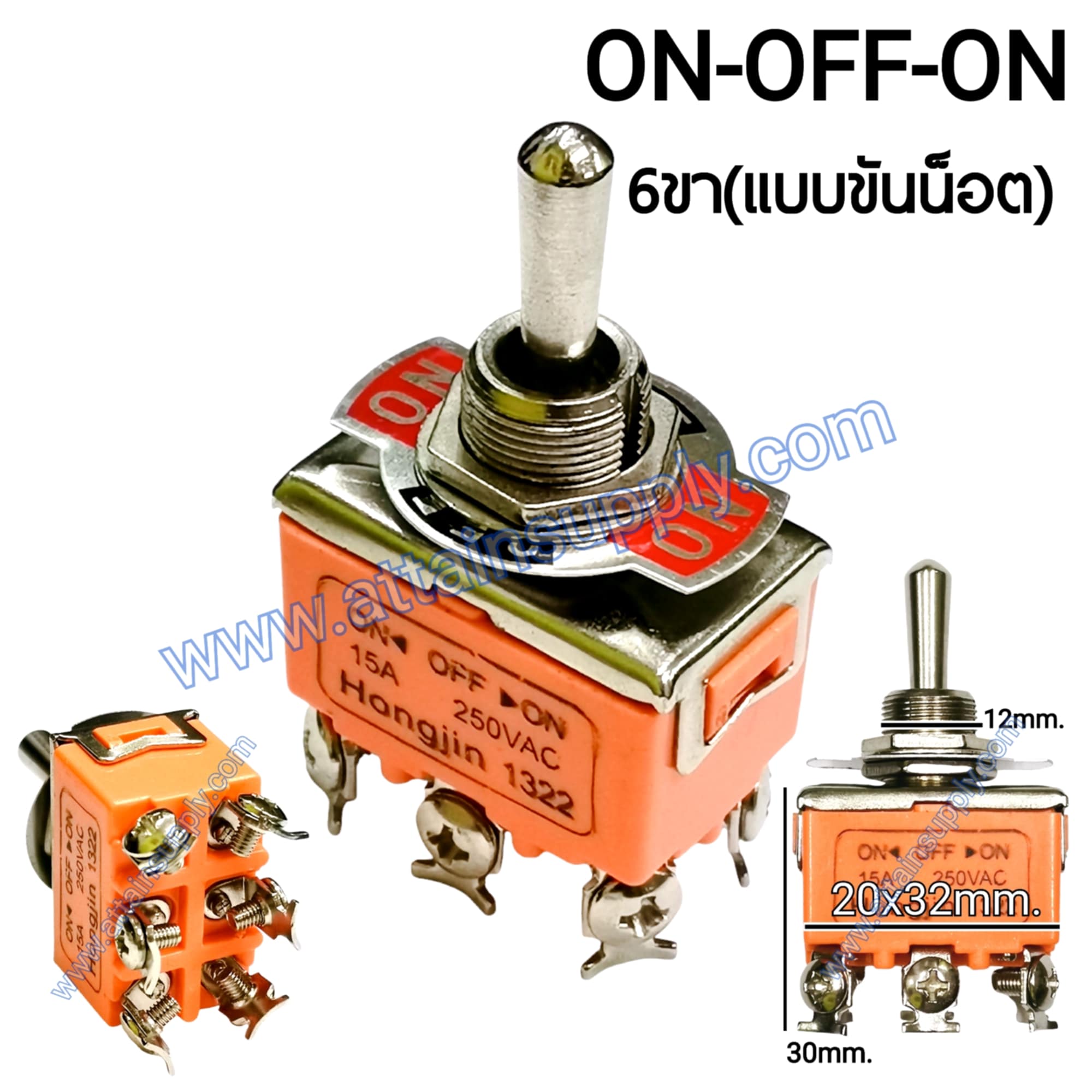 สวิทช์โยก ON-OFF-ON 6ขา-แบบขันน็อต/สีส้ม HONGJIN