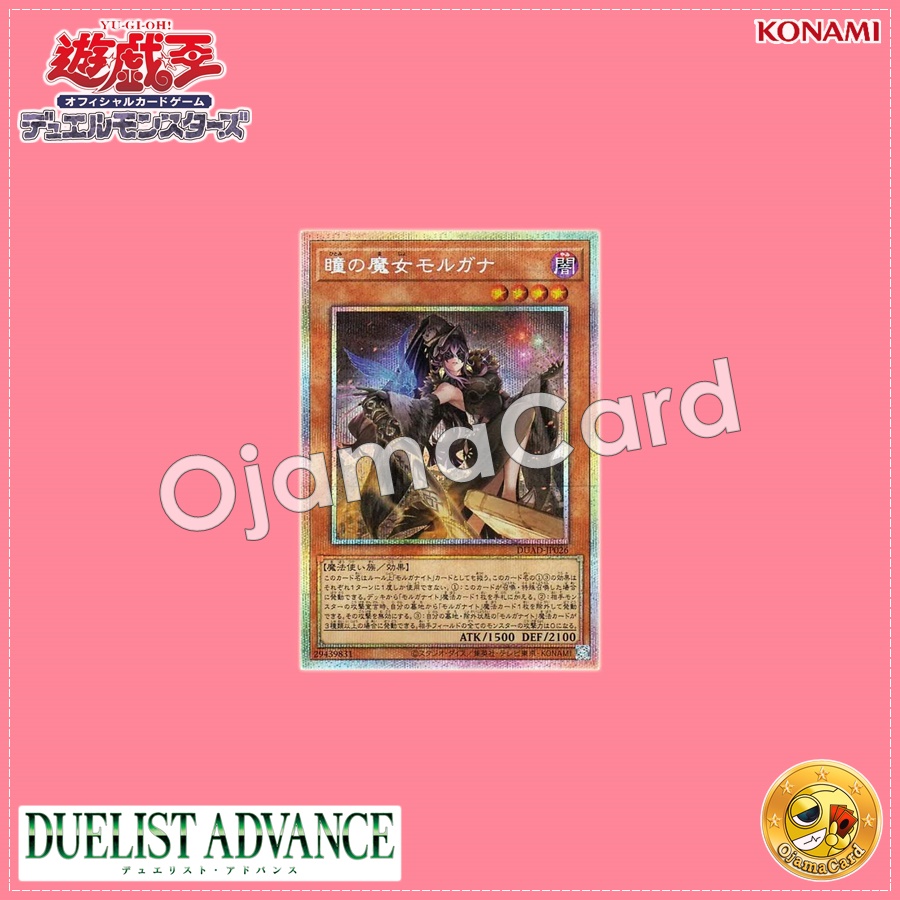 DUAD-JP026 : Morgana the Witch of Eyes (Prismatic Secret Rare)