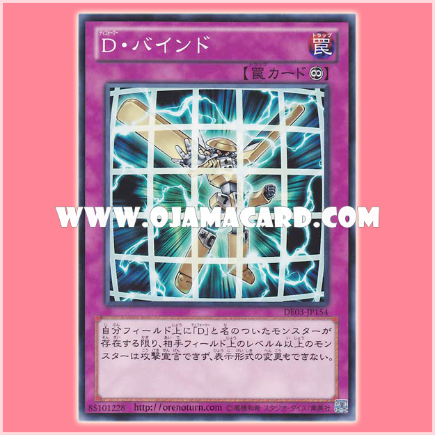 DE03-JP154 : Morphtronic Bind / Deformer Bind (Common)