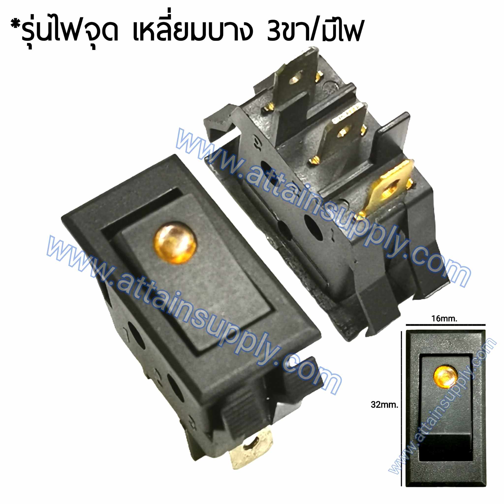 สวิทช์ ไฟจุด-เหลี่ยมบาง 24V./3ขา มีไฟ-สีเหลือง