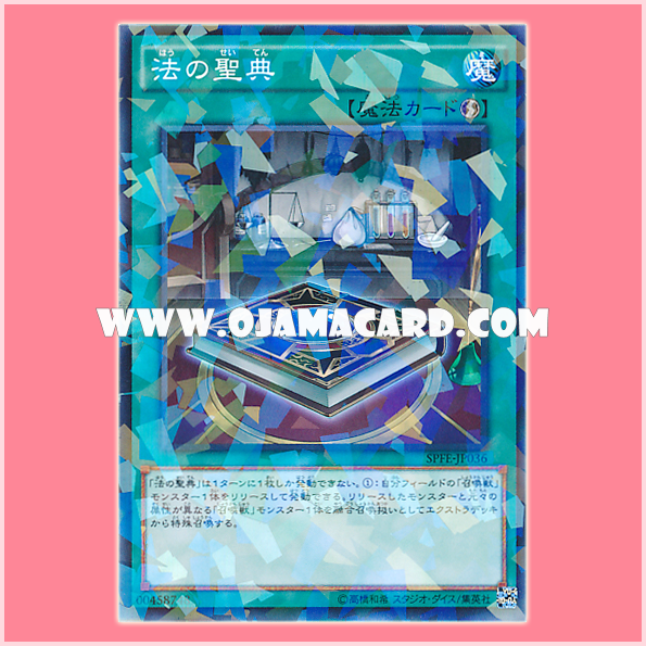 SPFE-JP036 : The Book of the Law / The Holy Book of the Law (Normal Parallel Rare) 98%