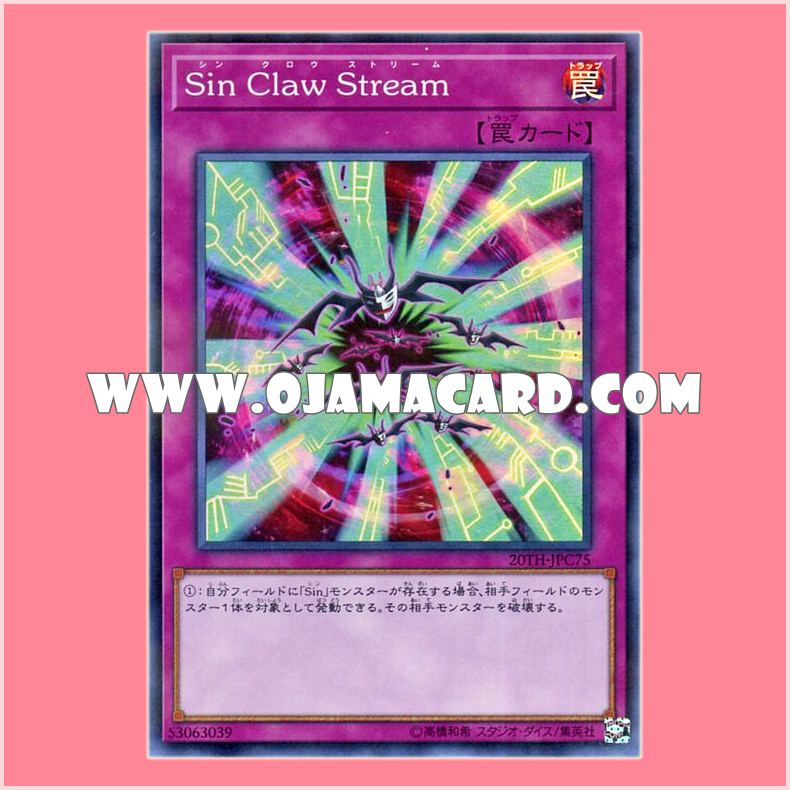 20TH-JPC75 : Malefic Claw Stream / Sin Claw Stream (Super Parallel Rare)「99%」