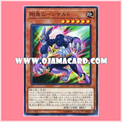CYHO-JP003 : Gouki Moonsault / Strong Oni - Moonsault (Common)