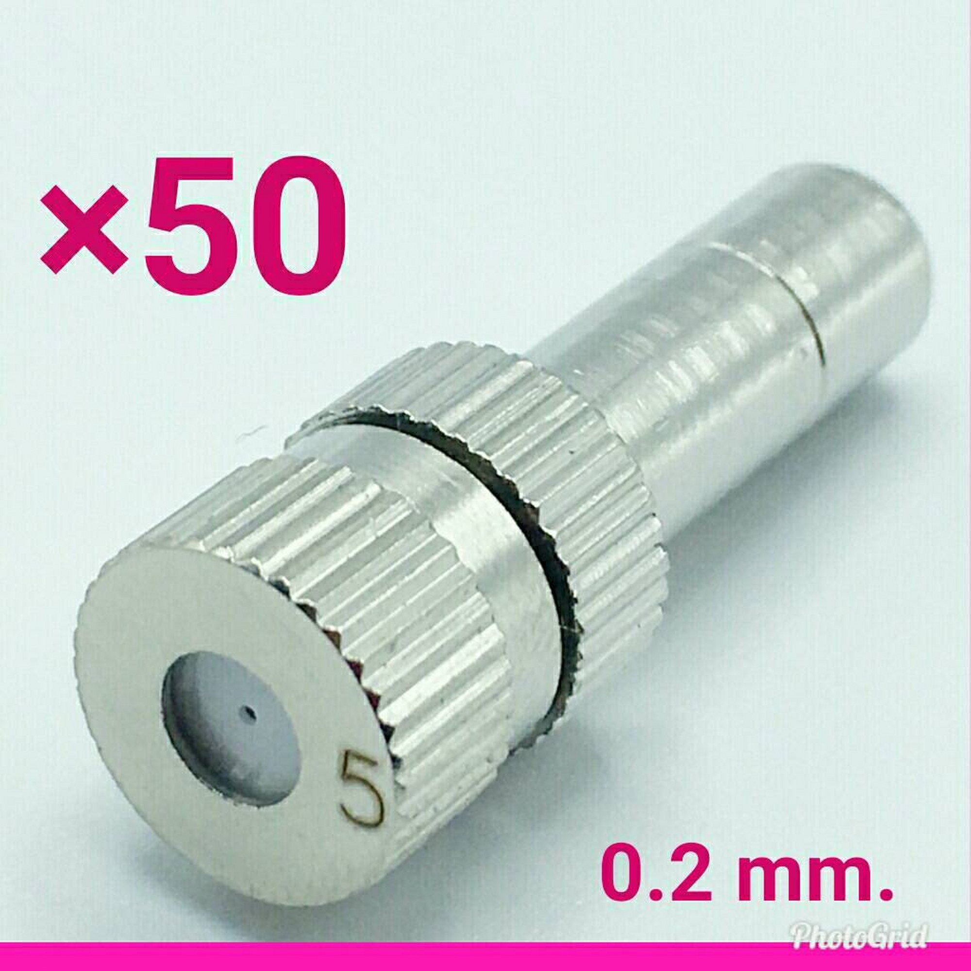 หัวพ่นหมอกละเอียด 0.2 mm. แบบไม่มีกรอง จำนวน 50 ตัว