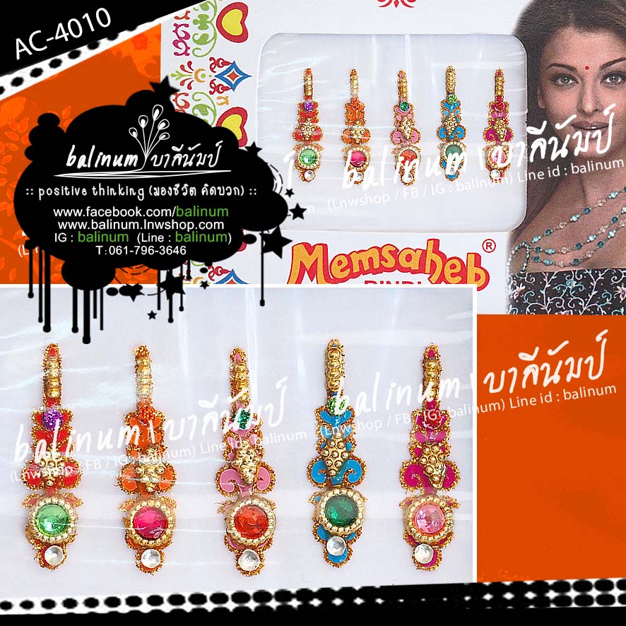 Indian Bindi (บินดิ) ที่ติดหน้าผากอินเดีย เป็นสติกเกอร์ ติดประดับง่าย เพียงแค่ลอกออก และนำมาแปะที่กลางหน้าผาก (บินดิ 1 อัน สามารถใช้ได้หลายครั้ง ขึ้นอยู่กับสภาพการใช้งาน และผิวของแต่ละคน) หลายสี (Multi-Color)