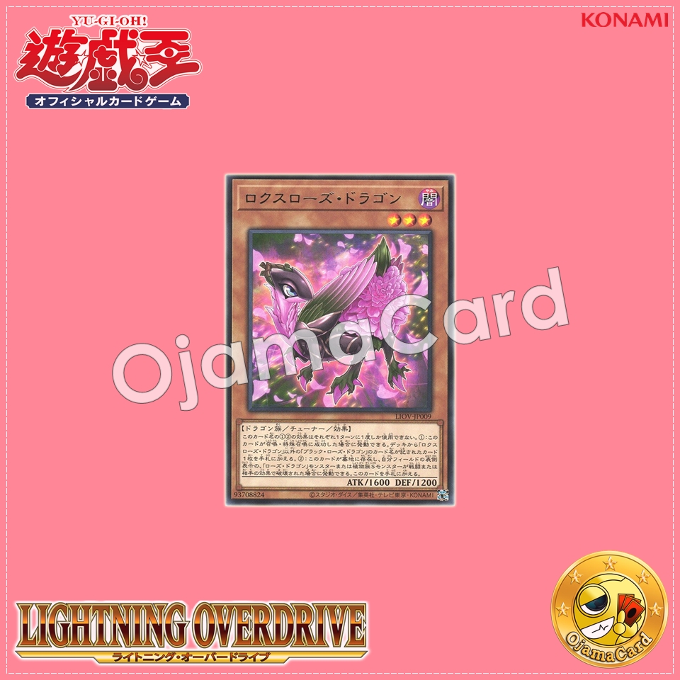 LIOV-JP009 : Roxrose Dragon (Rare)