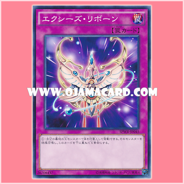 SPWR-JP045 : Xyz Reborn (Normal Parallel Rare)