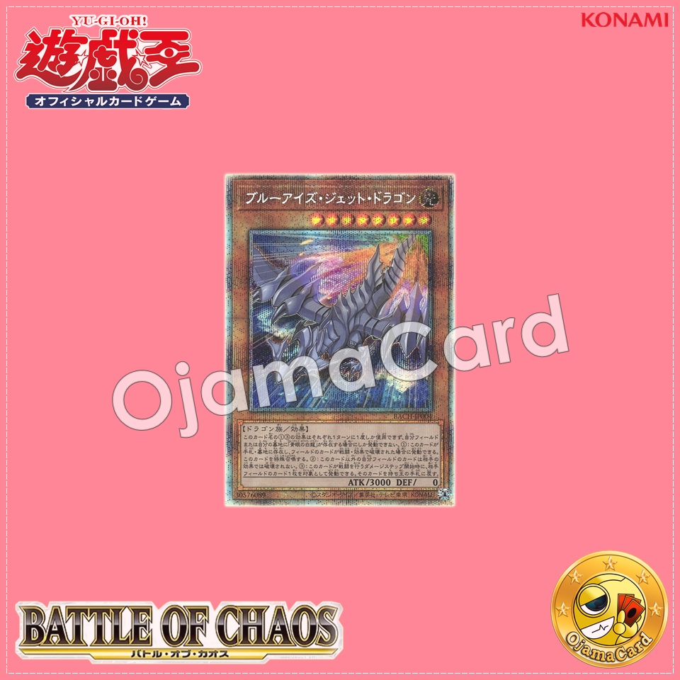 BACH-JP004 : Blue-Eyes Jet Dragon (Prismatic Secret Rare)