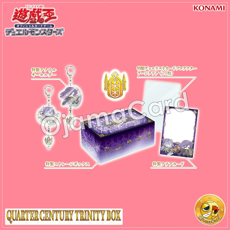10box 完全未開封 QUARTERCENTURY TRINITY BOX 10box 完全未開封 QUARTERCENTURY TRINITY BOX Yugioh Quarter