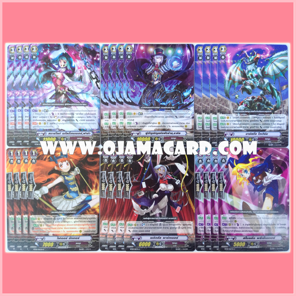 Pale Moon Set / เพลมูน เซต (VGT-BT09-1)