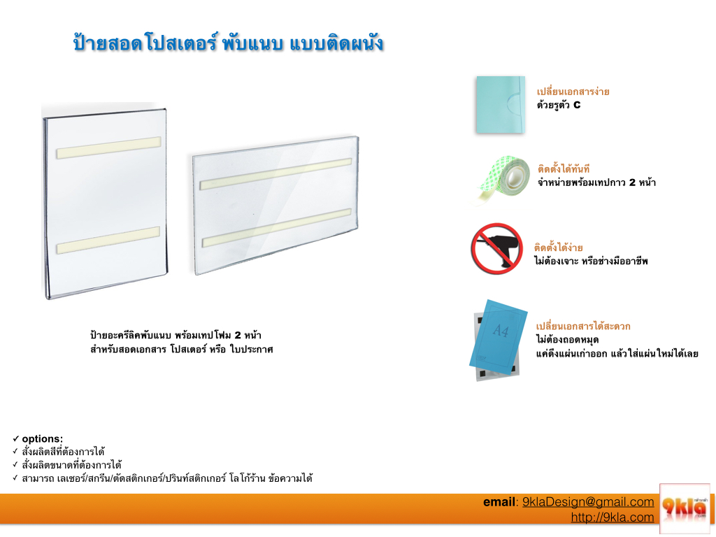 A3 ป้ายติดผนัง ตัว U ชนิดไม่เจาะผนัง ฟรี!! เทปโฟมสองหน้า ใส ชิ้น