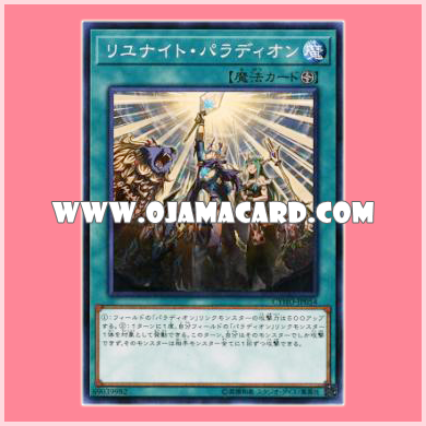 CYHO-JP054 : Reunite Palladion (Common)