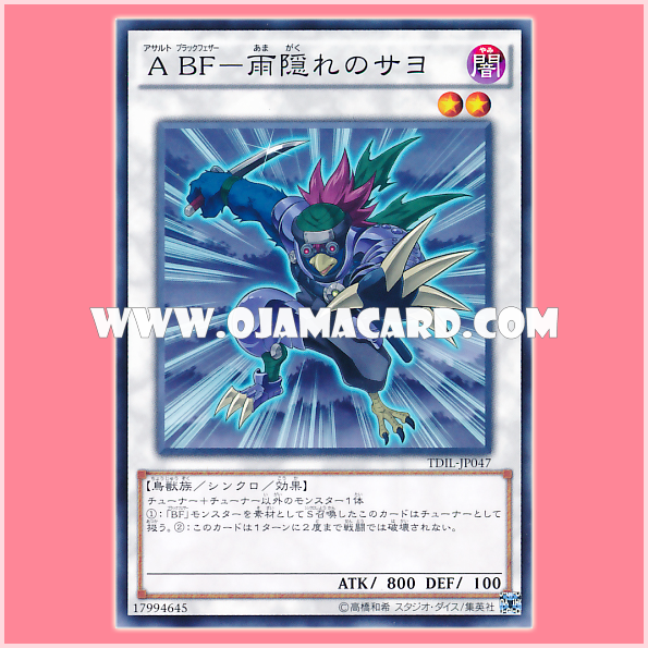 TDIL-JP047 : Assault Blackwing - Sayo the Hidden Rain (Common)
