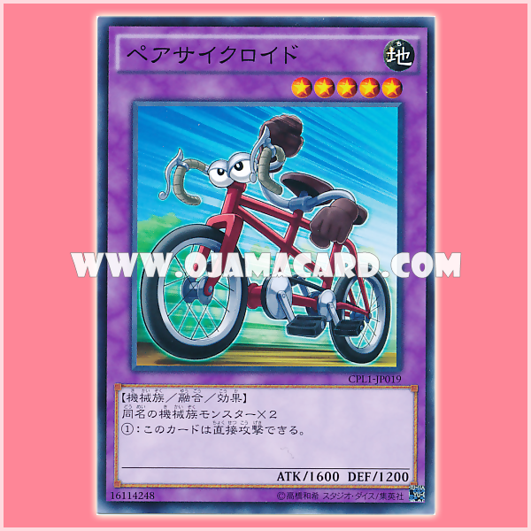 CPL1-JP019 : Pair Cycroid (Common)