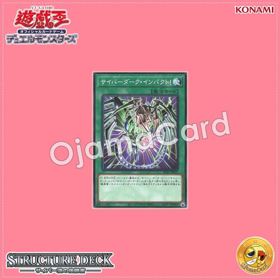 SD41-JP027 : Cyberdark Impact! (Common)