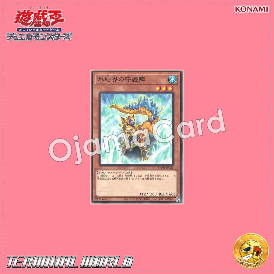 TW01-JP021 : Defender of the Ice Barrier (Normal Parallel Rare)