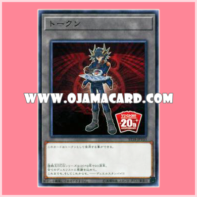 ST18-JPT03 : Token (Yusei - OCG 20th Anniversary) (Common)