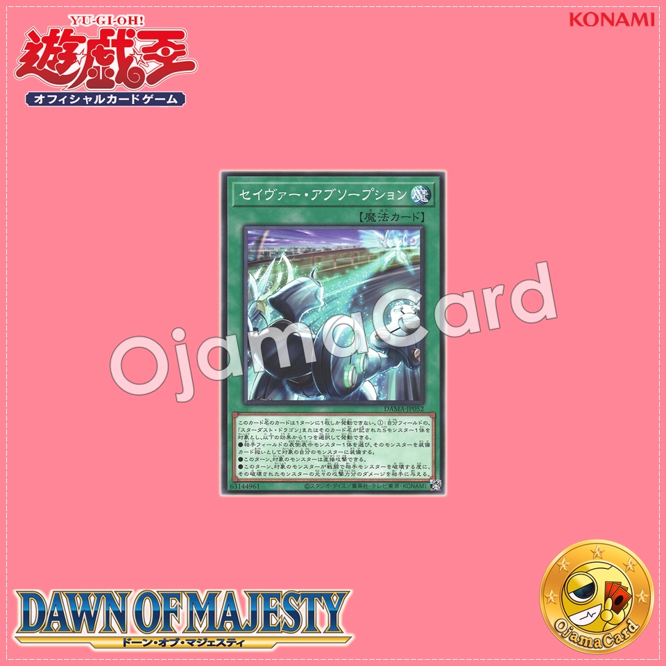DAMA-JP052 : Majestic Absorption / Savior Absorption (Common)