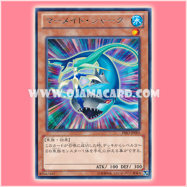 PRIO-JP005 : Mermaid Shark (Rare)