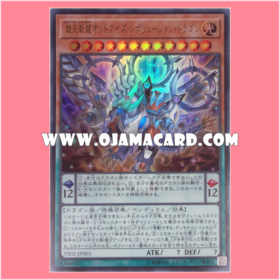 YS02-JP001 : Odd-Eyes Revolution Dragon / Super Celestial New Dragon - Odd-Eyes Revolution Dragon (Ultra Rare)