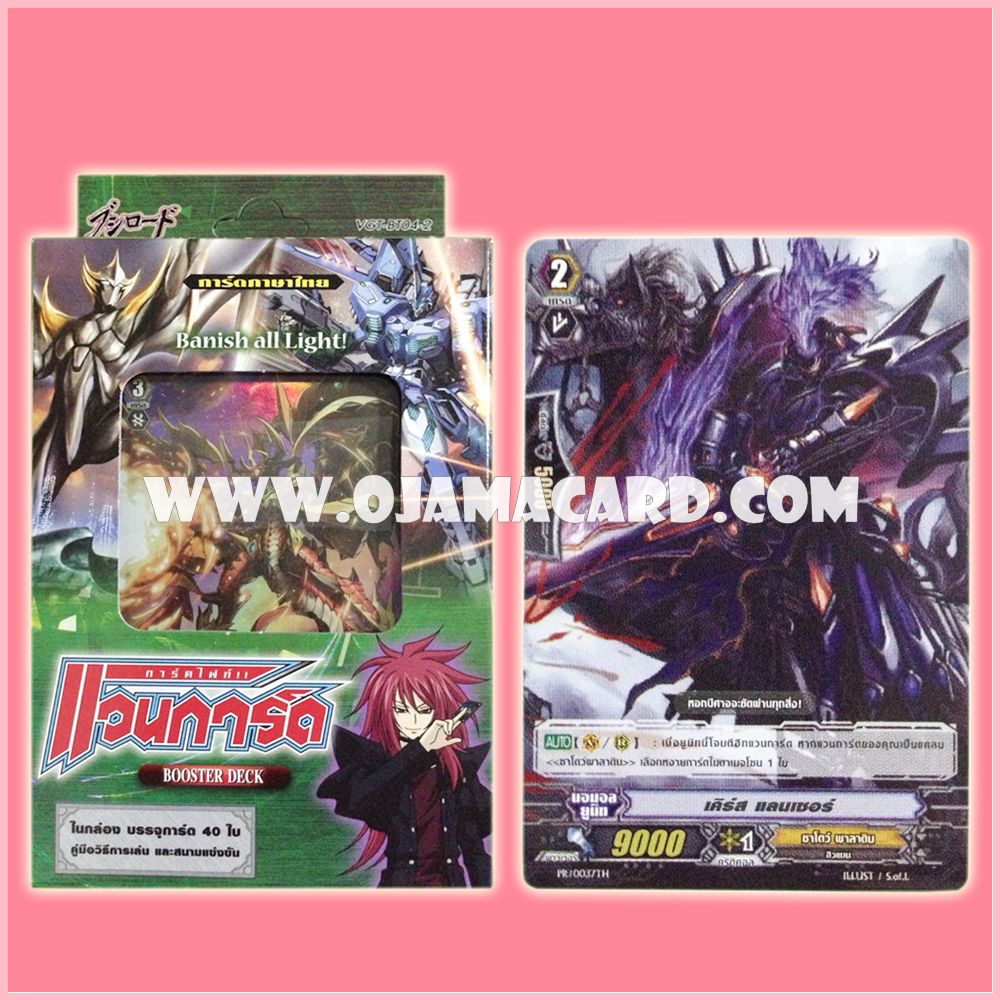 Booster Deck 4 : Banish all Light! (VGT-BT04-2) + PR/0037TH : เคิร์ส แลนเซอร์ (Cursed Lancer)