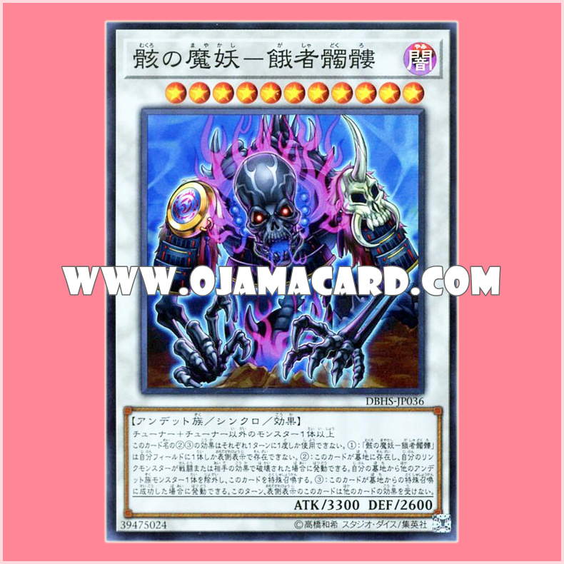 DBHS-JP036 : Skeleton Mayakashi - Gashadokuro (Super Rare)