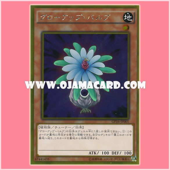GP16-JP001 : Glow-Up Bulb (Gold Rare)