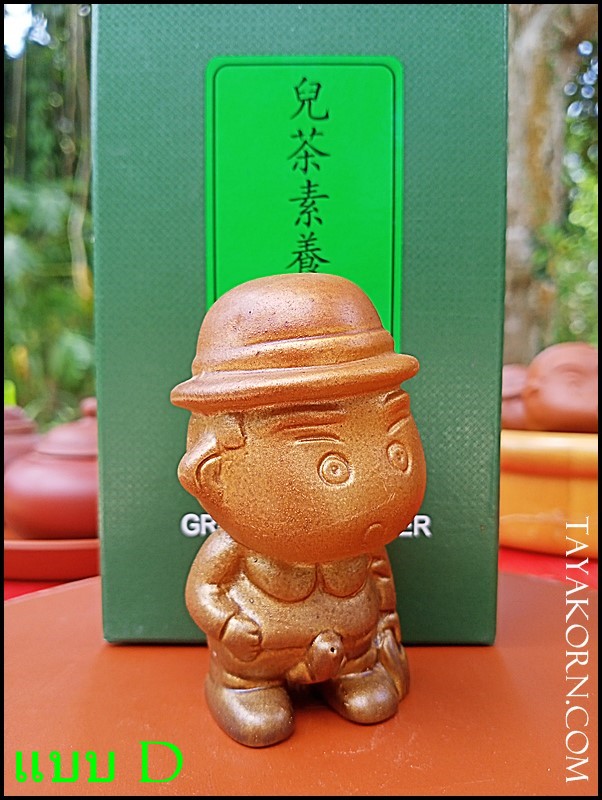 ตุ๊กตาดินเผาตกแต่งโต๊ะชา(ตุ๊กตาฉี่)