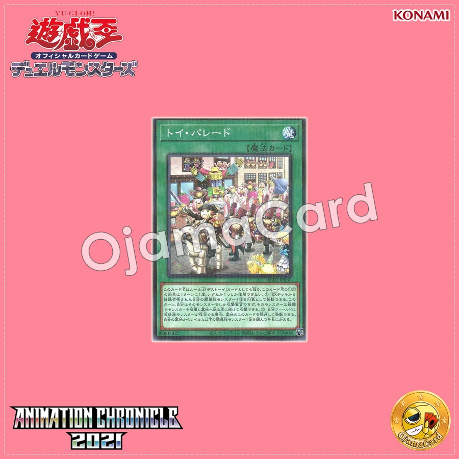 AC01-JP037 : Toy Parade (Normal Parallel Rare)
