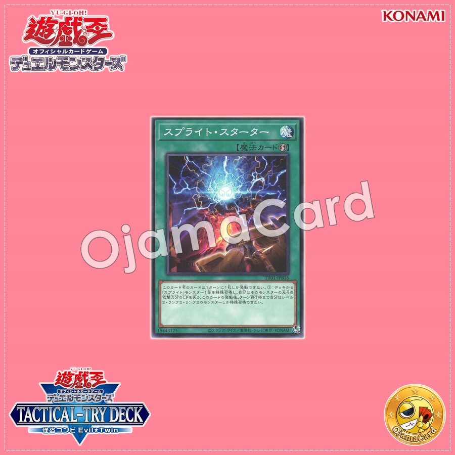 TT01-JPB16 : Spright Starter (Common)
