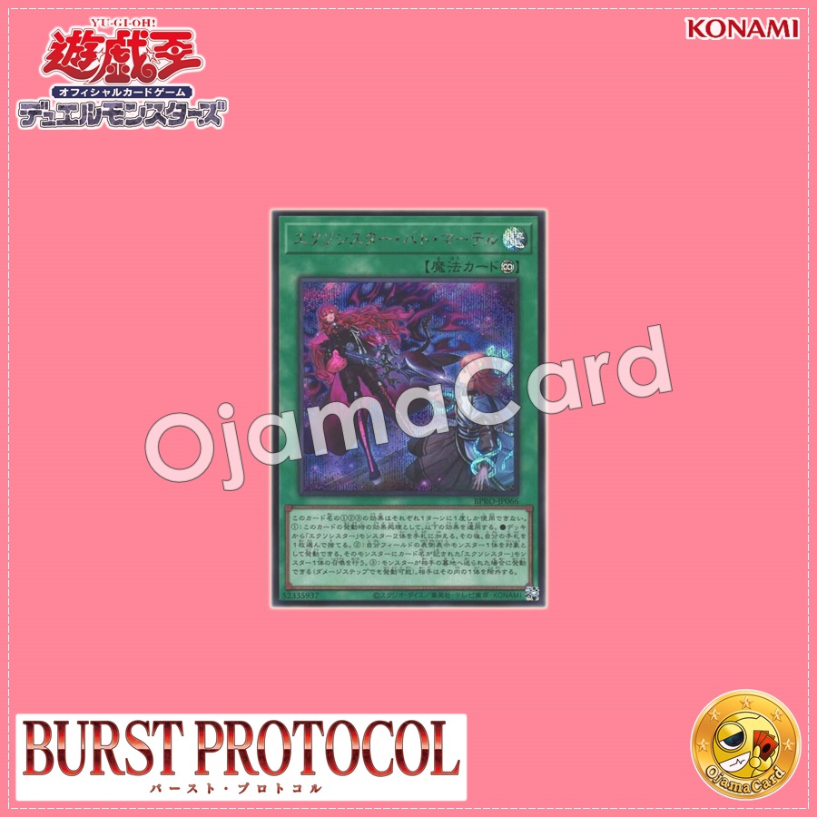 BPRO-JP066 : Exosister Bat Mater (Secret Rare)