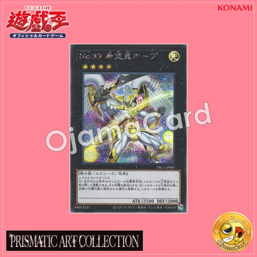 PAC1-JP007 : Number 39: Utopia / Numbers 39: King of Wishes, Hope「alternate art」(Secret Rare)