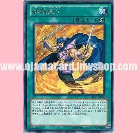 SHSP-JP066 : Pomp and Circumstance (Rare)