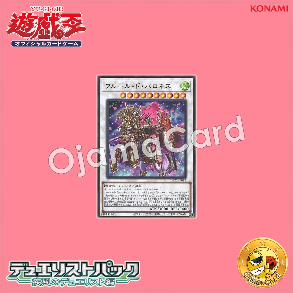 DP25-JP023 : Baronne de Fleur / Fleur de Baroness (Ultra Rare)